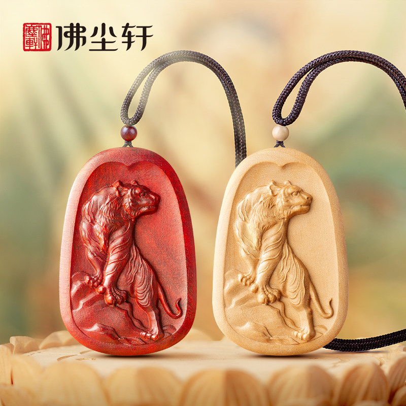 闭口虎吊坠闭嘴虎生肖属相项链挂件紫檀木桃木雕刻闭合着嘴的老虎