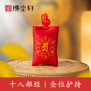 宝宝婴儿防惊吓别针保护随身符挂件平安福袋锦囊压惊小香囊包荷包