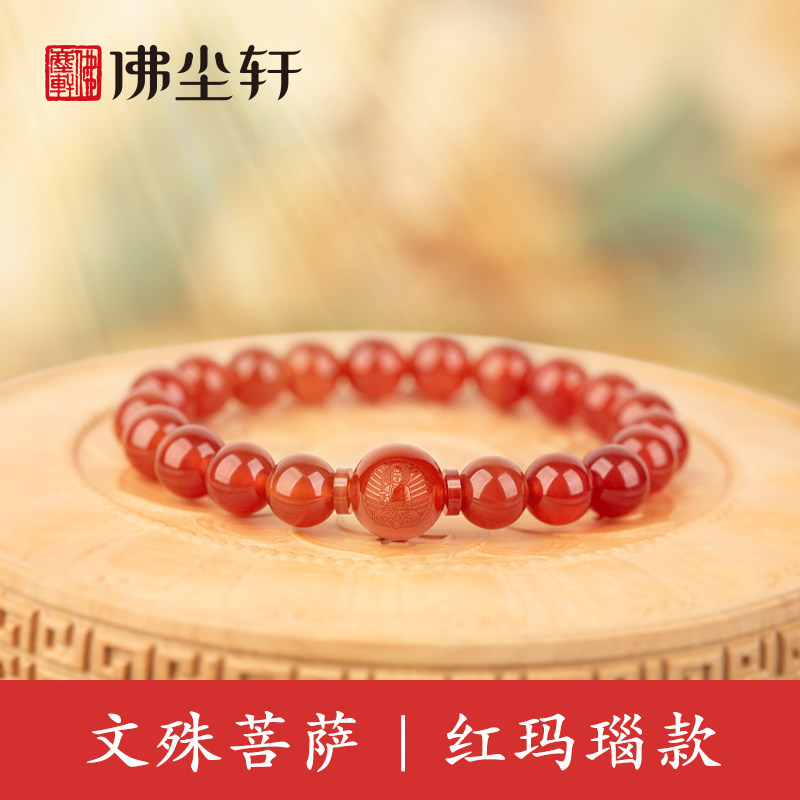 文殊菩萨手串手链红玛瑙本命佛生肖守护神雕刻种子字红色转运珠子