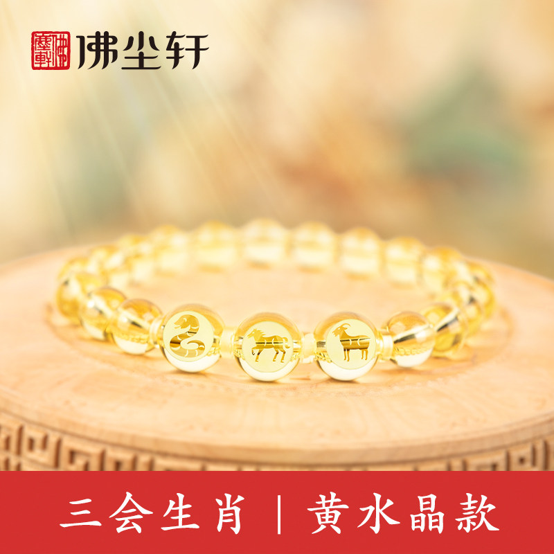 三会生肖,黄水晶雕刻!