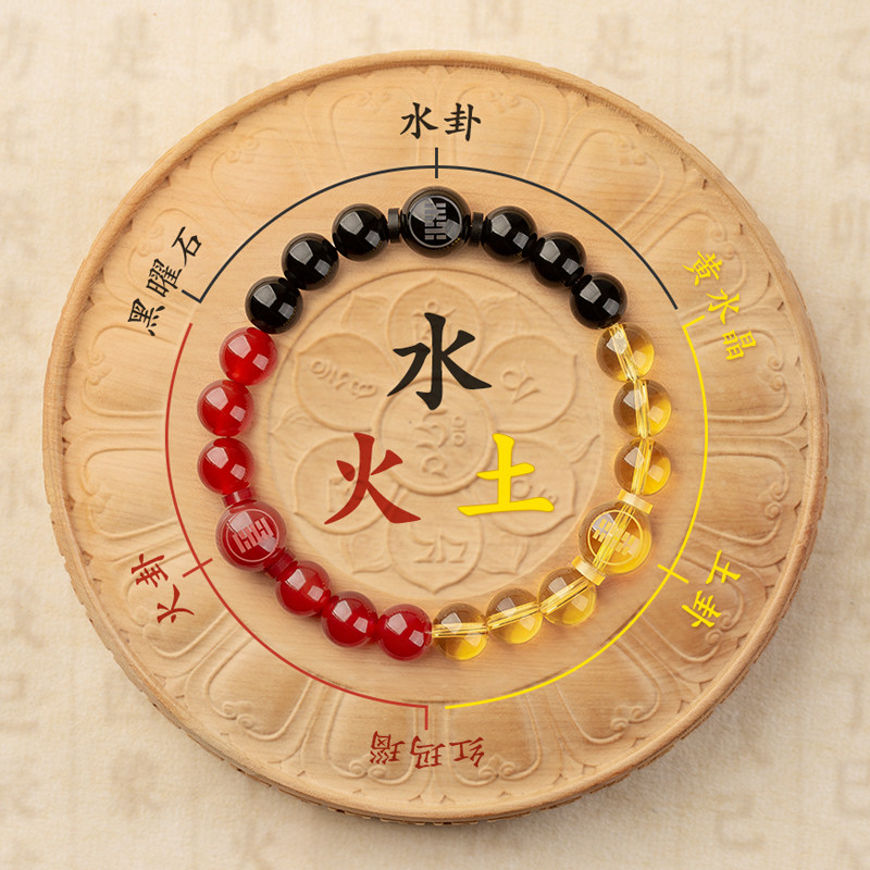 水+火+土,五行手链,官方正品