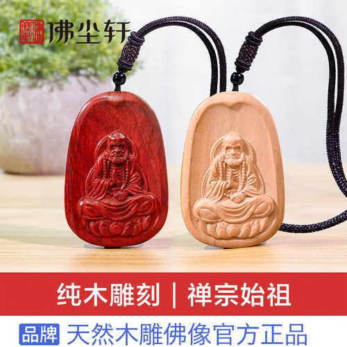 达摩祖师吊坠佛像小叶紫檀