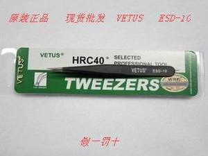 镊子VETUS维特斯镊子 瑞士技术 硬度40゜ 不锈钢 平头镊子 ESD-