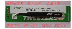 。VETUS维特斯镊子 瑞士技术 硬度40゜防静电 弯头镊子 ESD-15