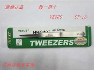 。镊子 ST-13 VETUS维特斯镊子 瑞士技术 硬度40゜ 不锈钢 平头镊