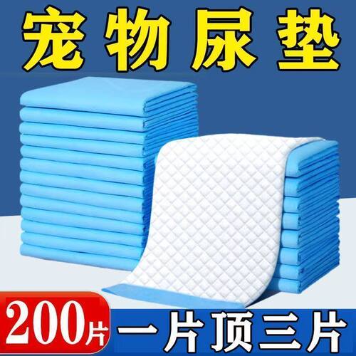 狗狗宠物加厚小宠物纸尿垫除臭尿片尿不湿尿布吸水隔尿垫兔子猫用