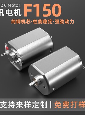 F150微型直流电机电推剪理发器