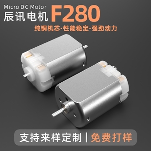 F280内插式电机汽车闭锁器马达中控锁闭门器后视镜门窗锁电动机