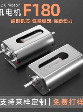 F180微型高速电机气垫床电动充气泵高转速电动机抽水泵真空泵马达