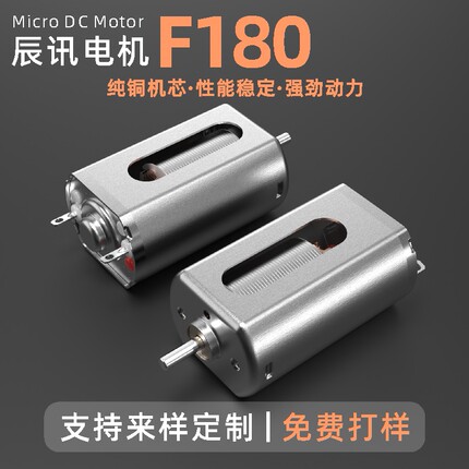 F180微型高速电机气垫床电动充气泵高转速电动机抽水泵真空泵马达