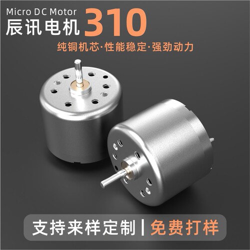 R310微型直流电机智能垃圾桶