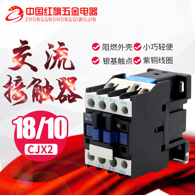 CJX2-1810 CJX2-1801交流接触器380V/220V/110V/36V/24V银点人民