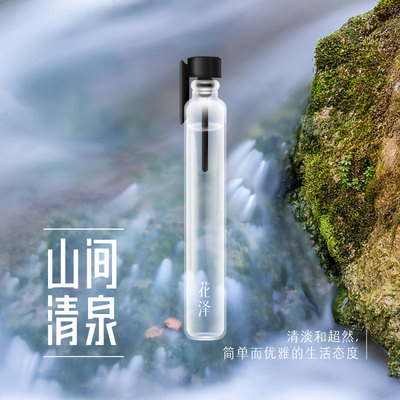 泉水清新淡雅男女士持久淡香水