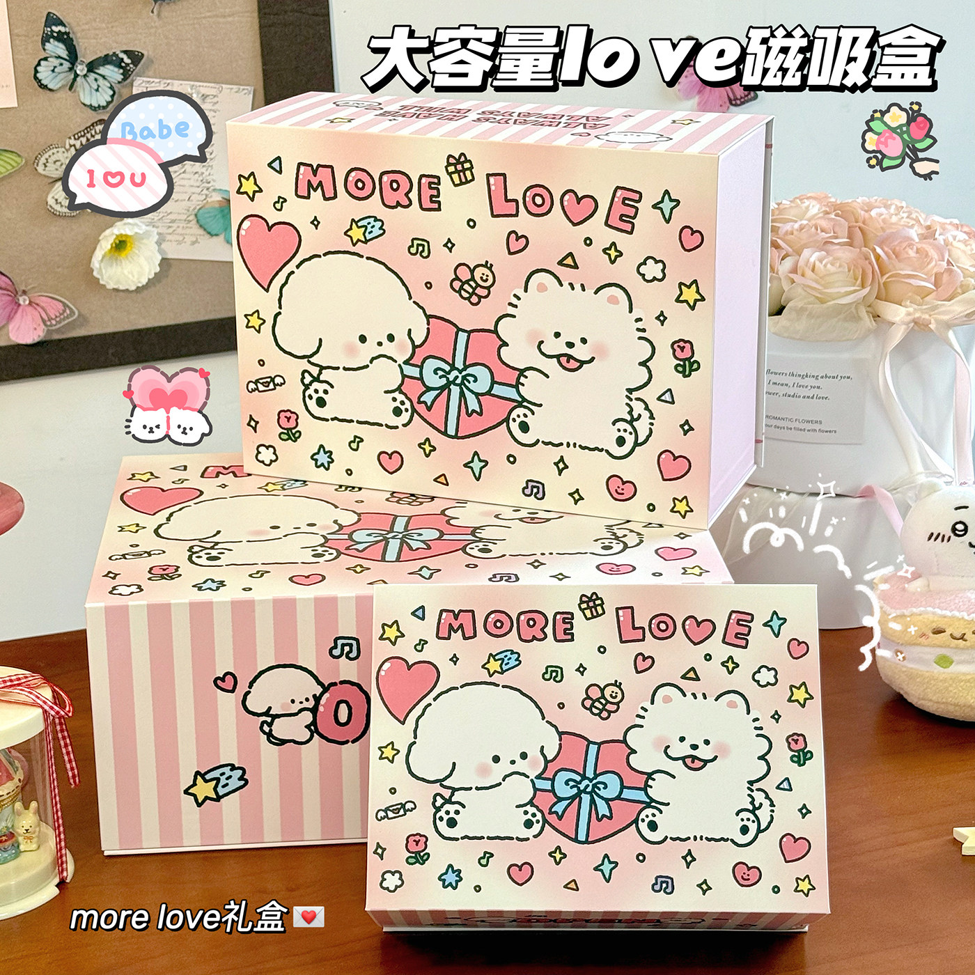 ins风粉色磁吸礼品盒生日礼物包装盒送女朋友大容量可爱卡通空盒