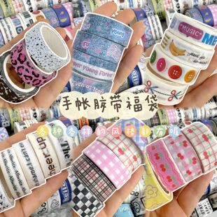 ins高颜值手账和纸胶带福袋随心配手账素材盲盒复古英文拼贴胶带