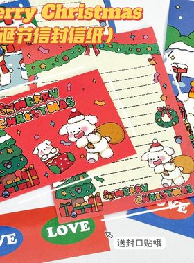 可爱卡通圣诞节信封信纸套装贴纸手写信祝福信立体贺卡送朋友礼物