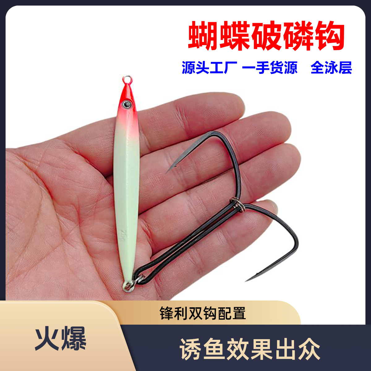 长条远投蝴蝶钩划鱼钩锚钩鲢鳙钩远投铁板假饵路亚金属饵渔具铅鱼,户外/登山/野营/旅行用品,路亚饵,淘宝优惠券,粉丝福利购,淘宝优惠卷