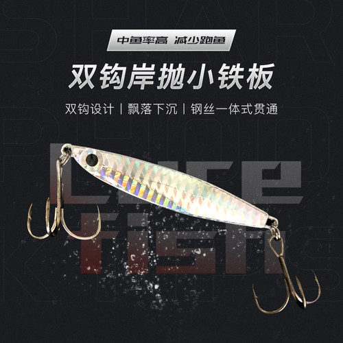 铁板路亚垂钓用品渔具假饵