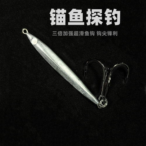 万亚铁板假饵锚鱼渔具