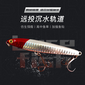 远投沉水铅笔仿生饵钓鱼假饵路亚渔具鱼钩鱼饵诡飞鬼14g18g24g