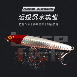 远投沉水铅笔仿生饵钓鱼假饵路亚渔具鱼钩鱼饵诡飞鬼14g18g24g