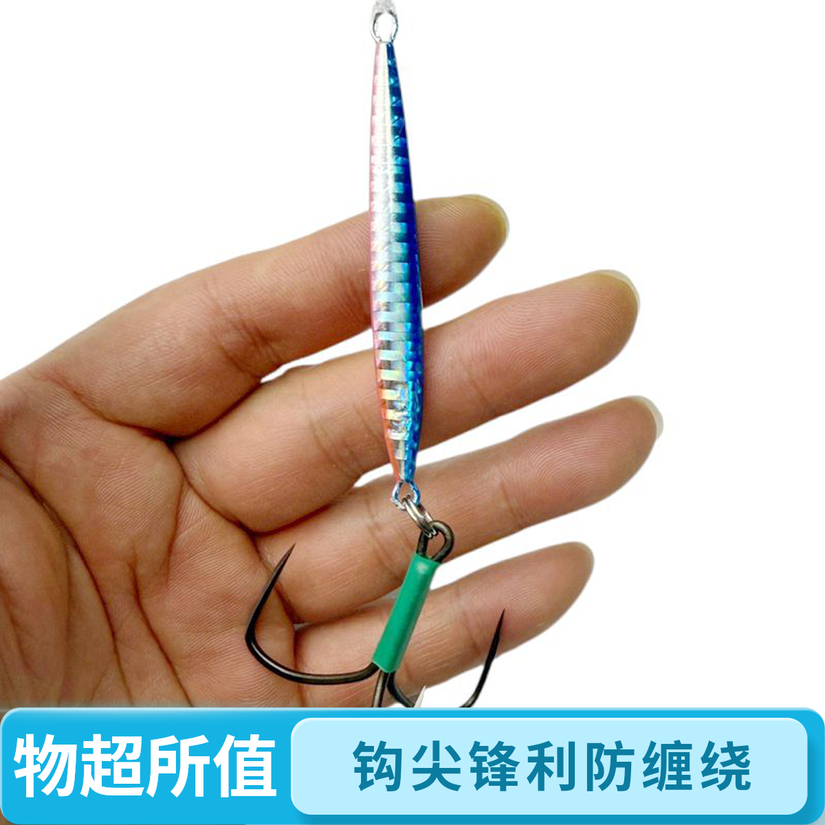 长条远投闪光锚鱼钩锚钩鲢鳙钩远投铁板假饵路亚金属饵渔具铅鱼饵,户外/登山/野营/旅行用品,路亚饵,淘宝优惠券,粉丝福利购,淘宝优惠卷