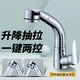 抽拉升降水龙头面盆洗澡盆冷热水龙头伸缩万向阳台厨房洗衣洗手盆