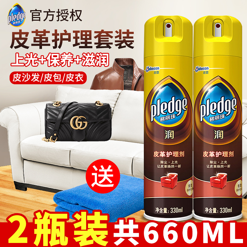 碧丽珠皮革护理剂真皮保养油包包家用强力去污擦皮沙发清洁清洗剂|msdalam kategori Care pembersih/tuala wanita/kertas/Aromatherapy, perabot/Penjagaan kulit, Cleaning perabot/ejen Care - dari Buy2taobao.com untuk memberikan perkhidmatan ejen Taobao profesional membeli