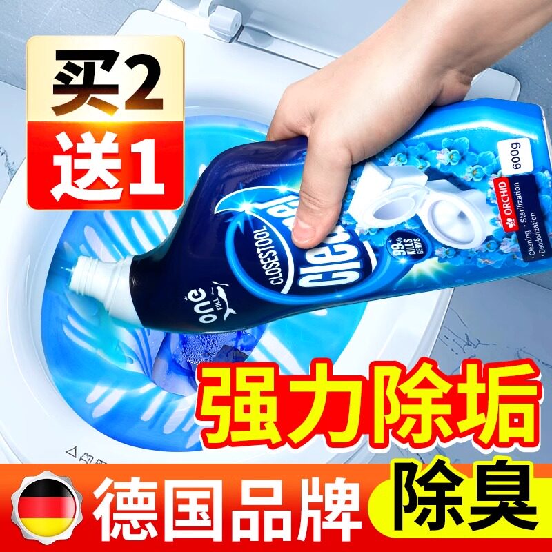 马桶清洁剂香氛洁厕灵液强力洗厕所除臭除垢去黄渍去异味留香神器