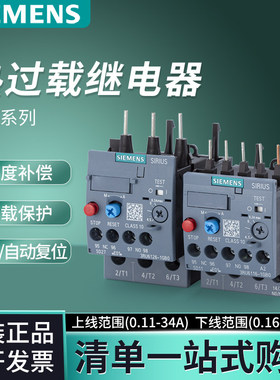 西门子热过载继电器3RU6116-1A/B/C/D/E/F/HB0 电机热保护3RU6126