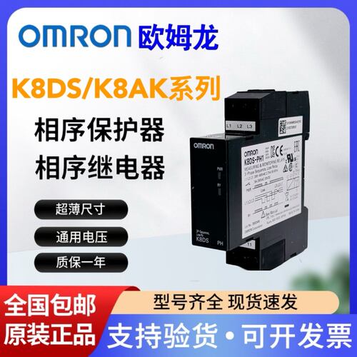 正泰XJ3-GXJ3-D相序保护继电器