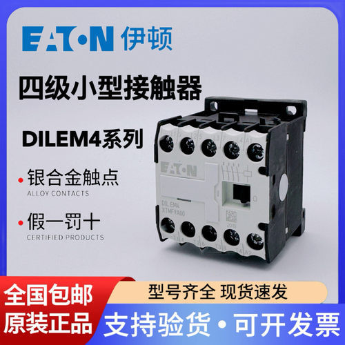 EATON伊顿穆勒DILEM4-G(24VDC)四