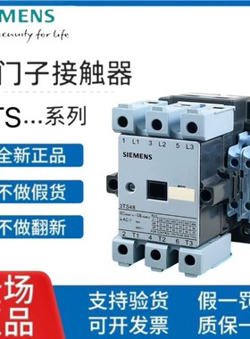 西门子交流接触器3TS47 48 49 50 51 52 53 54 55 5622 3TF -0X
