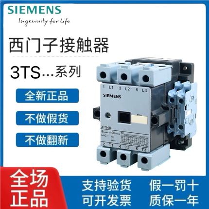 西门子交流接触器3TS47 48 49 50 51 52 53 54 55 5622 3TF -0X