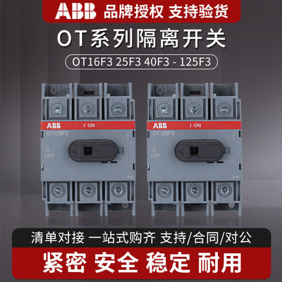 ABB隔离开关63F4N2111