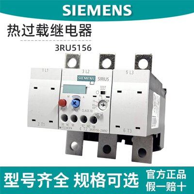 原装西门子热继电器3RU51563RU5