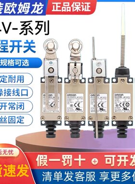 正品欧姆龙行程开关限位开关D4V-8108SZ-N 8104Z 8107 8111 8112