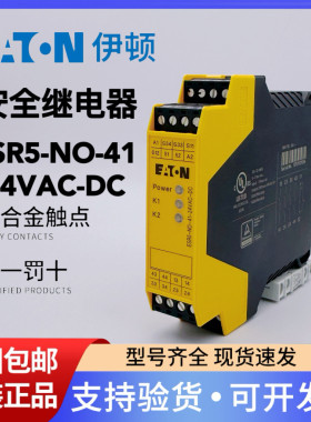 EATON伊顿穆勒安全继电器ESR5-NO-41-24VAC-DC 全新原装进口现货