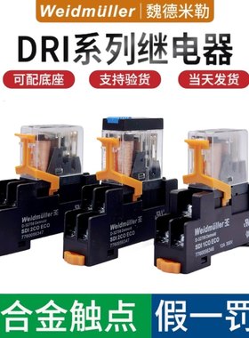 魏德米勒薄型继电器DRI424024L DRI424730L小型继电器220V DC24V