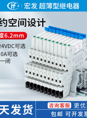 宏发HF41F/24-ZS超薄继电器模组12-ZS 41F-1Z-C2-1固态体片式底座