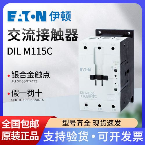 EATON伊顿交流接触器DILM115C