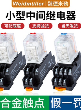 魏德米勒中间继电器DRM270024L 270730LT交流DRM570730L 570024LT