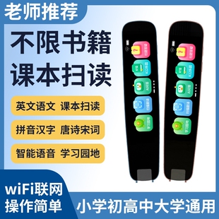 学生英文词典翻译笔扫读笔离线扫读扫描笔通用智能万能在线点读笔