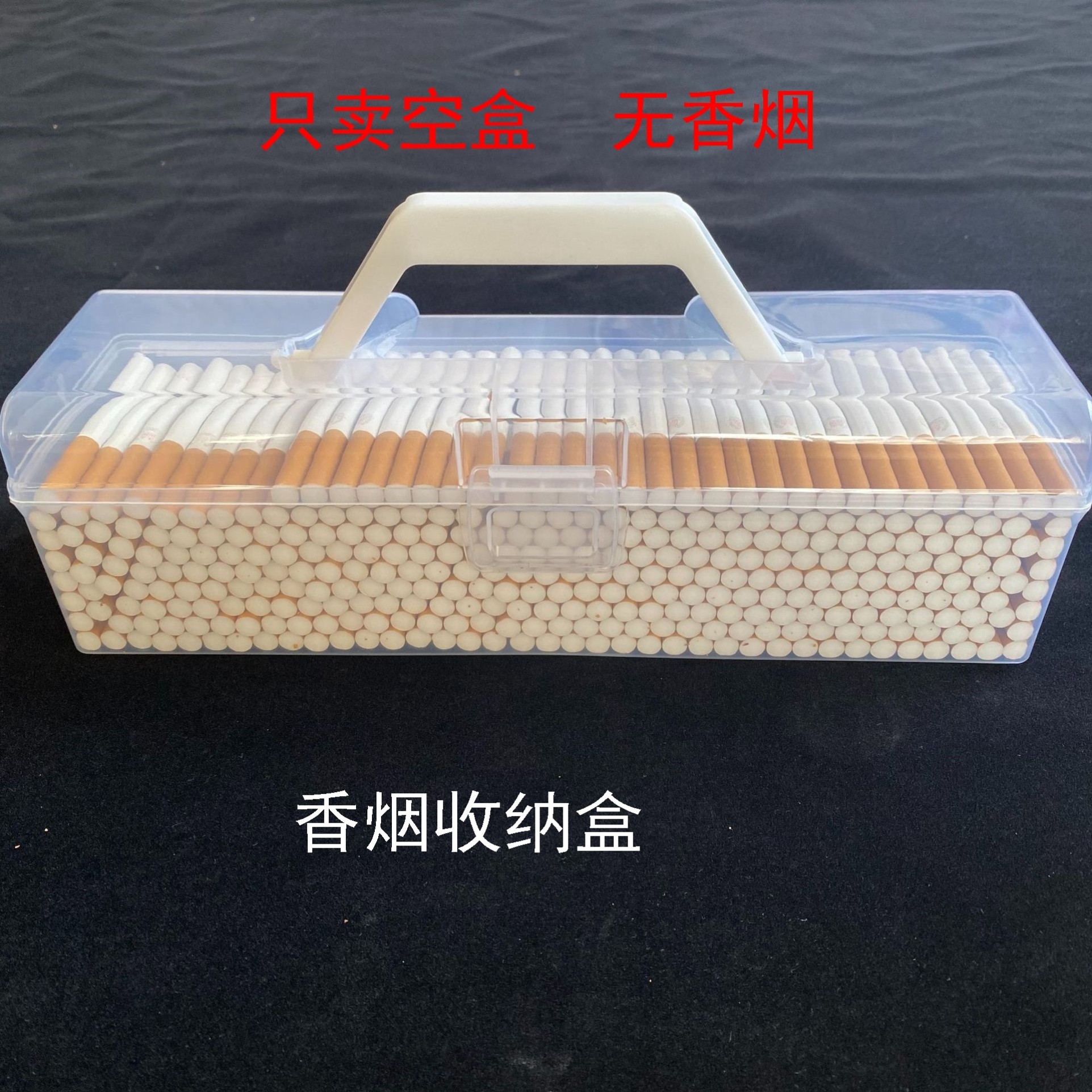 便携式透明手提收纳盒超大烟盒防