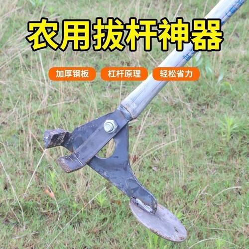 拔树根神器农用拔杆神器拔玉米根工具拔秧子茬子小树苗拔木薯根器