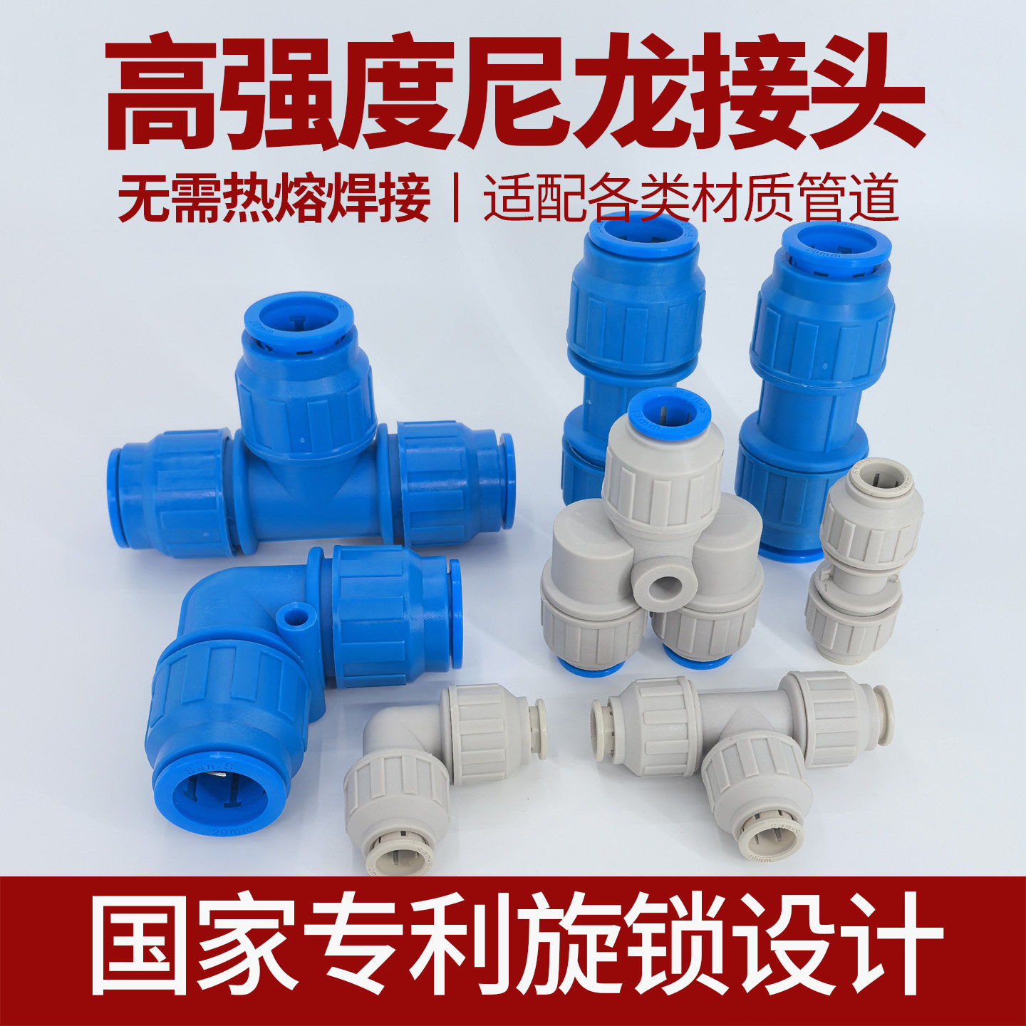 ppr免热熔水管接头4分直通pe管三通接头气动弯头接头空压机配件