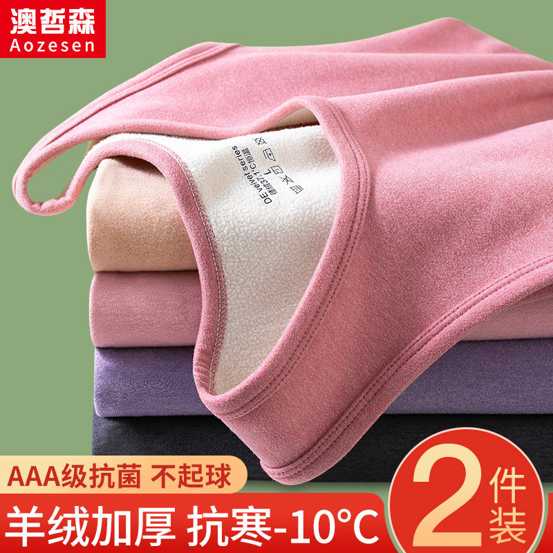 加绒加厚保暖背心女德绒发热冬季
