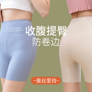 可外穿不卷边高腰收腹打底裤 防走光冰丝无痕保险大码 女夏季 安全裤