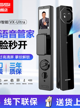 ICCSSI艾栖VX-ultra新款全自动Ai智能锁人脸识别可视指纹锁智能锁
