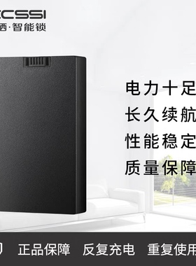 艾栖全自动指纹锁ICCSSI智能密码锁专用锂电池